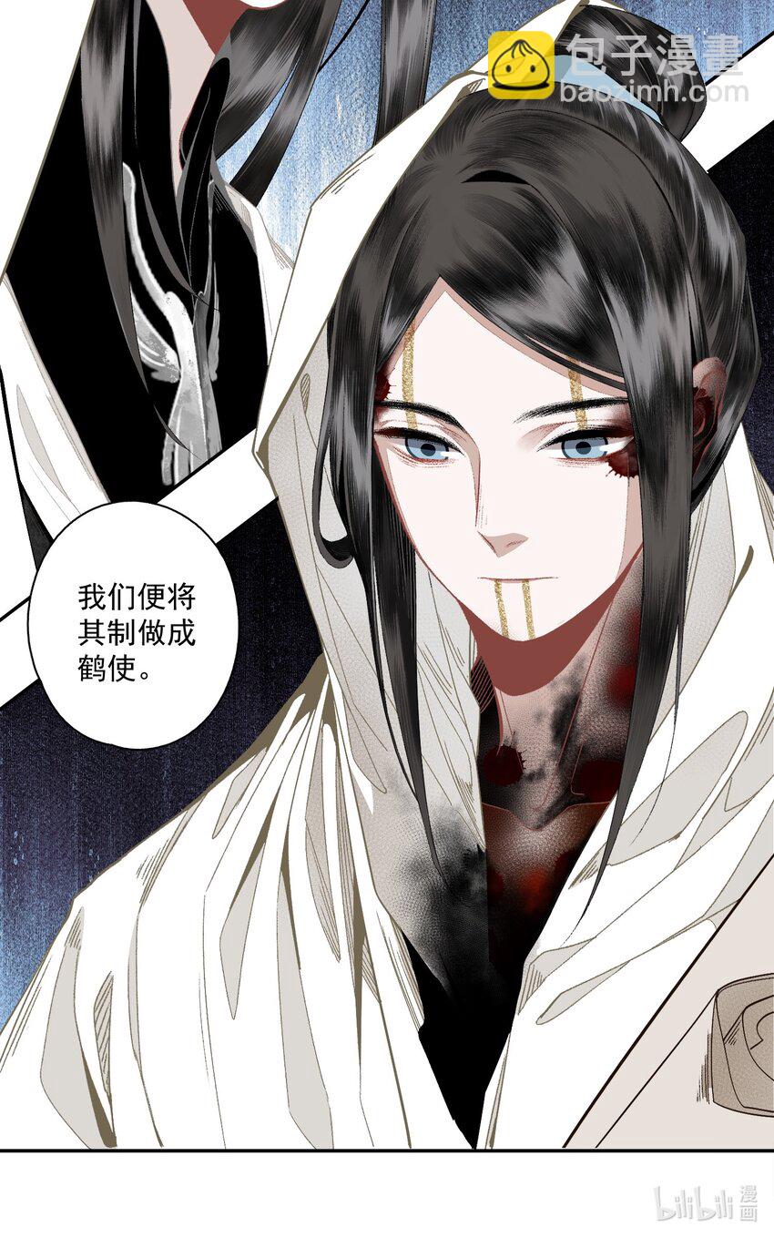 122 白玉京（下）-第142话