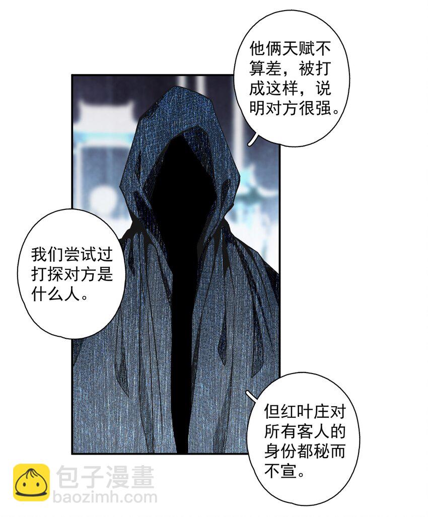 122 白玉京（下）-第142话