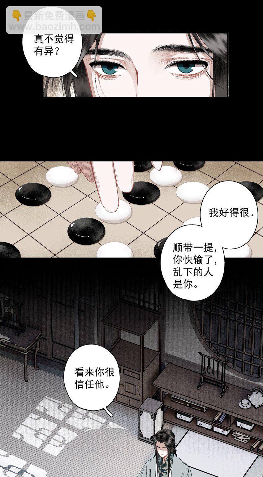 124 警惕-第144话