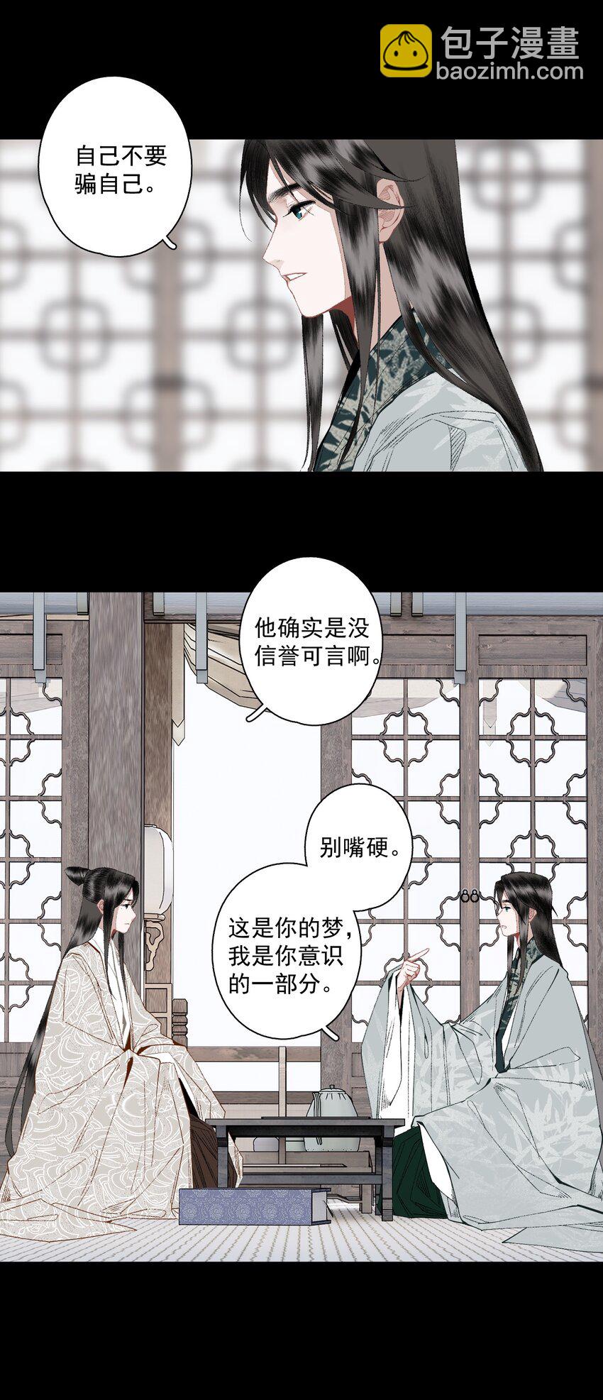 124 警惕-第144话