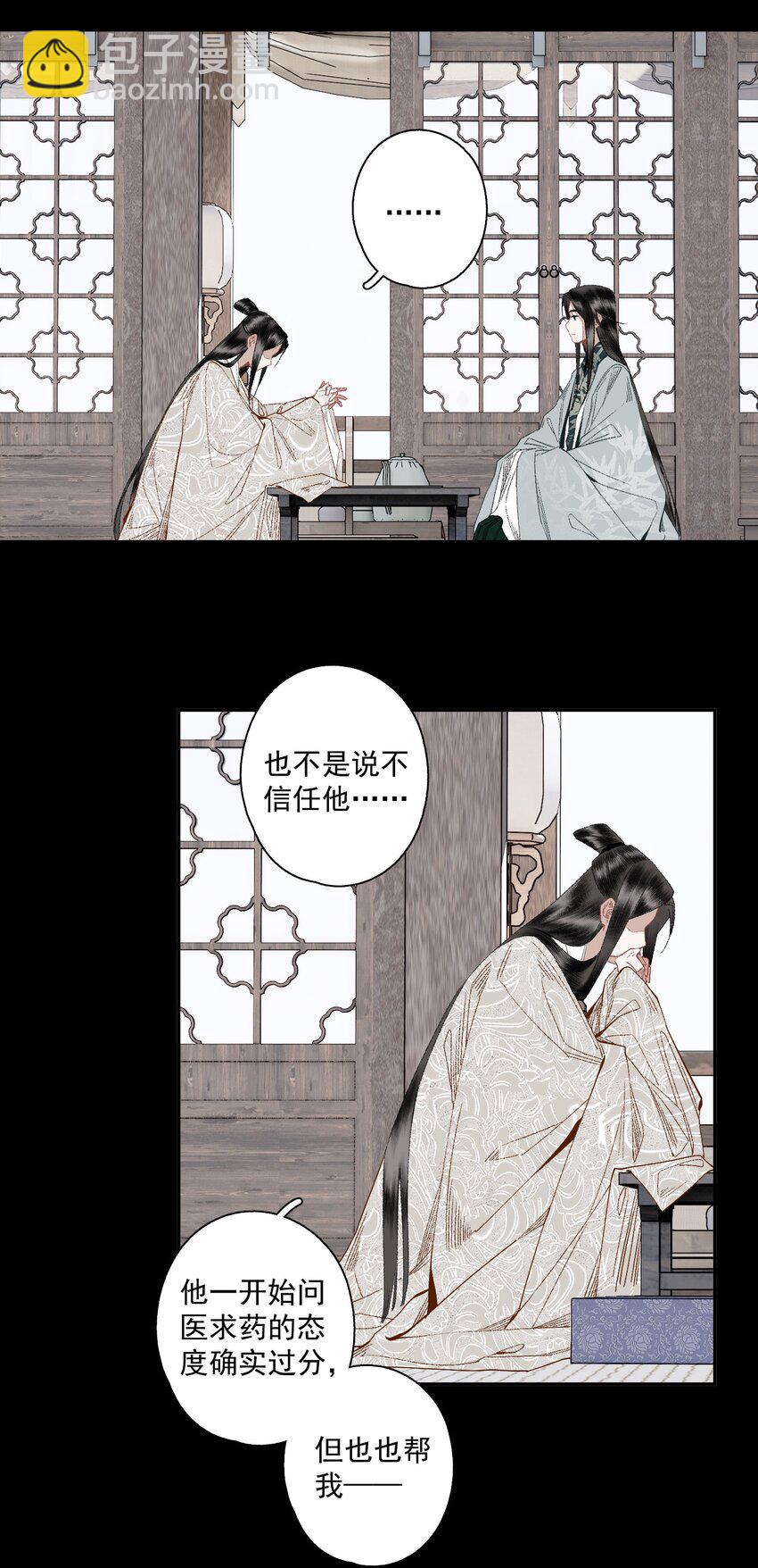 124 警惕-第144话