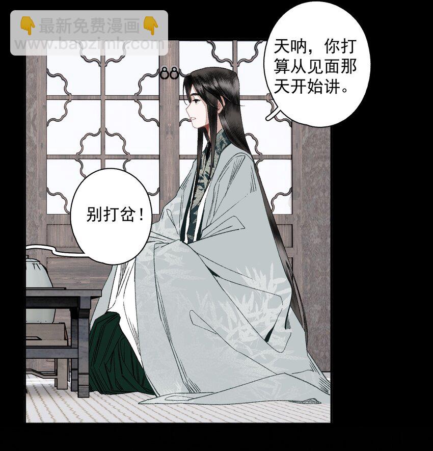 124 警惕-第144话
