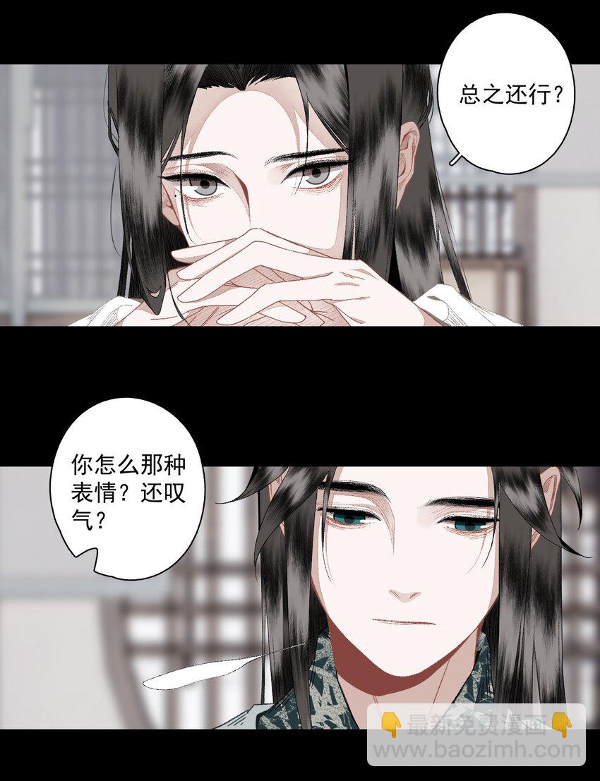 124 警惕-第144话