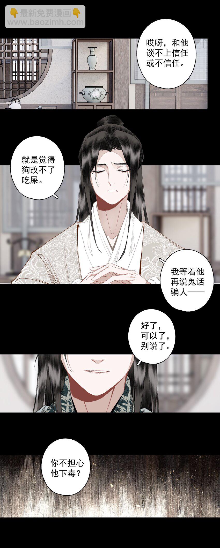 124 警惕-第144话