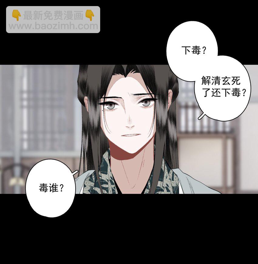 124 警惕-第144话