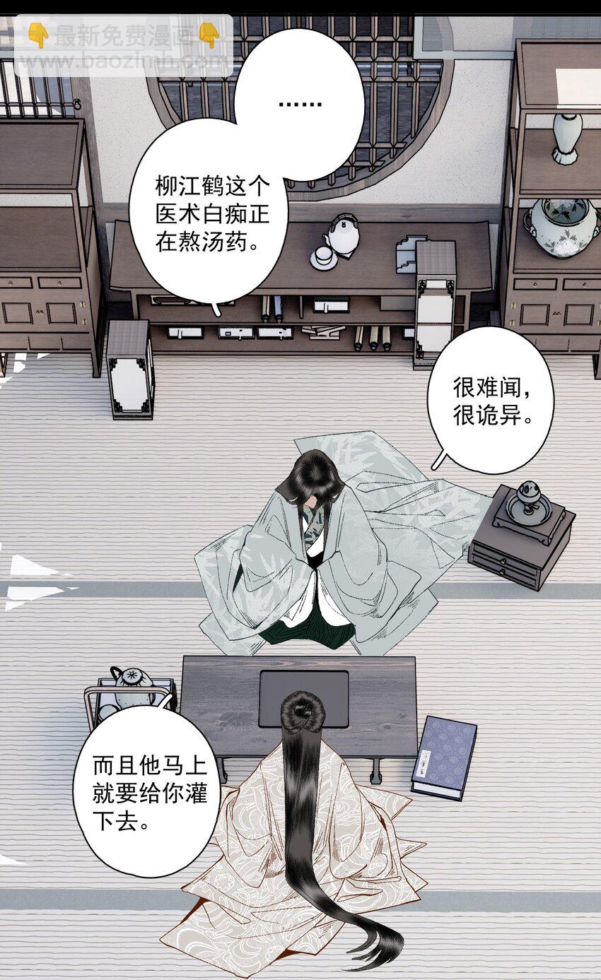 124 警惕-第144话