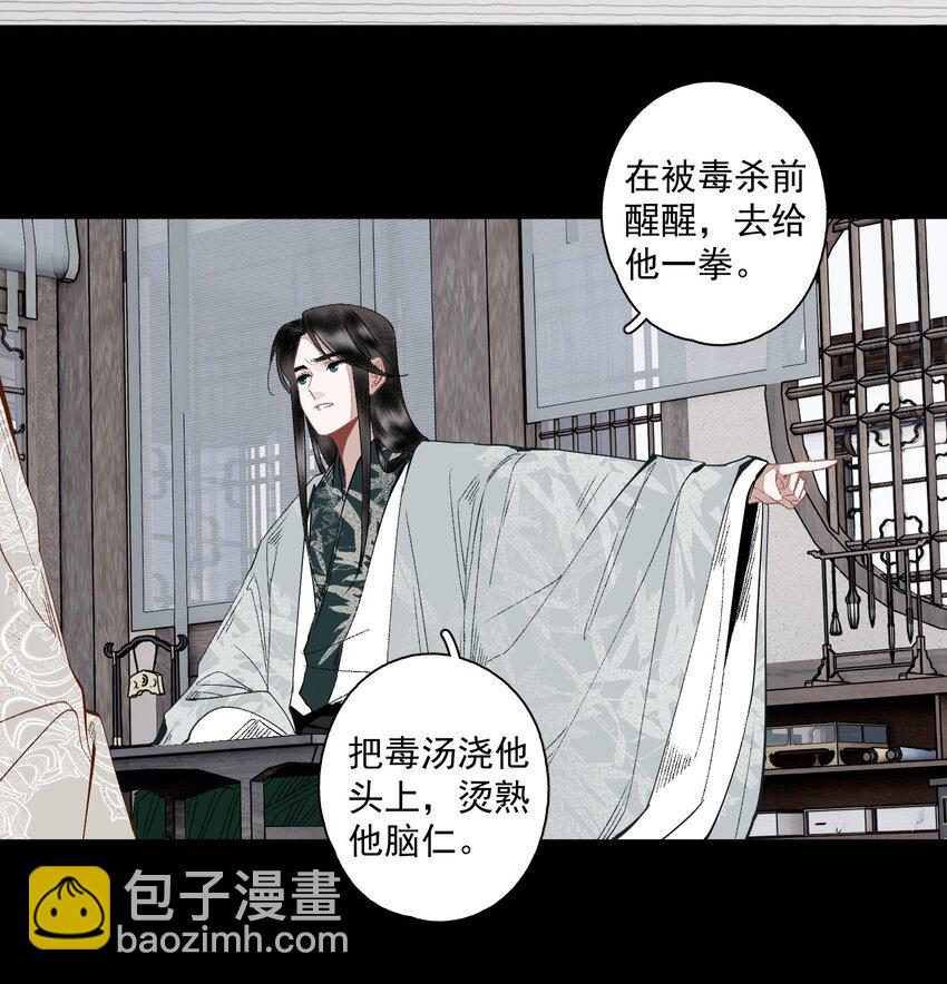 124 警惕-第144话