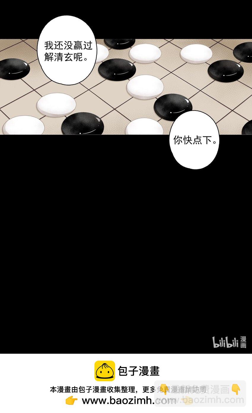 124 警惕-第144话