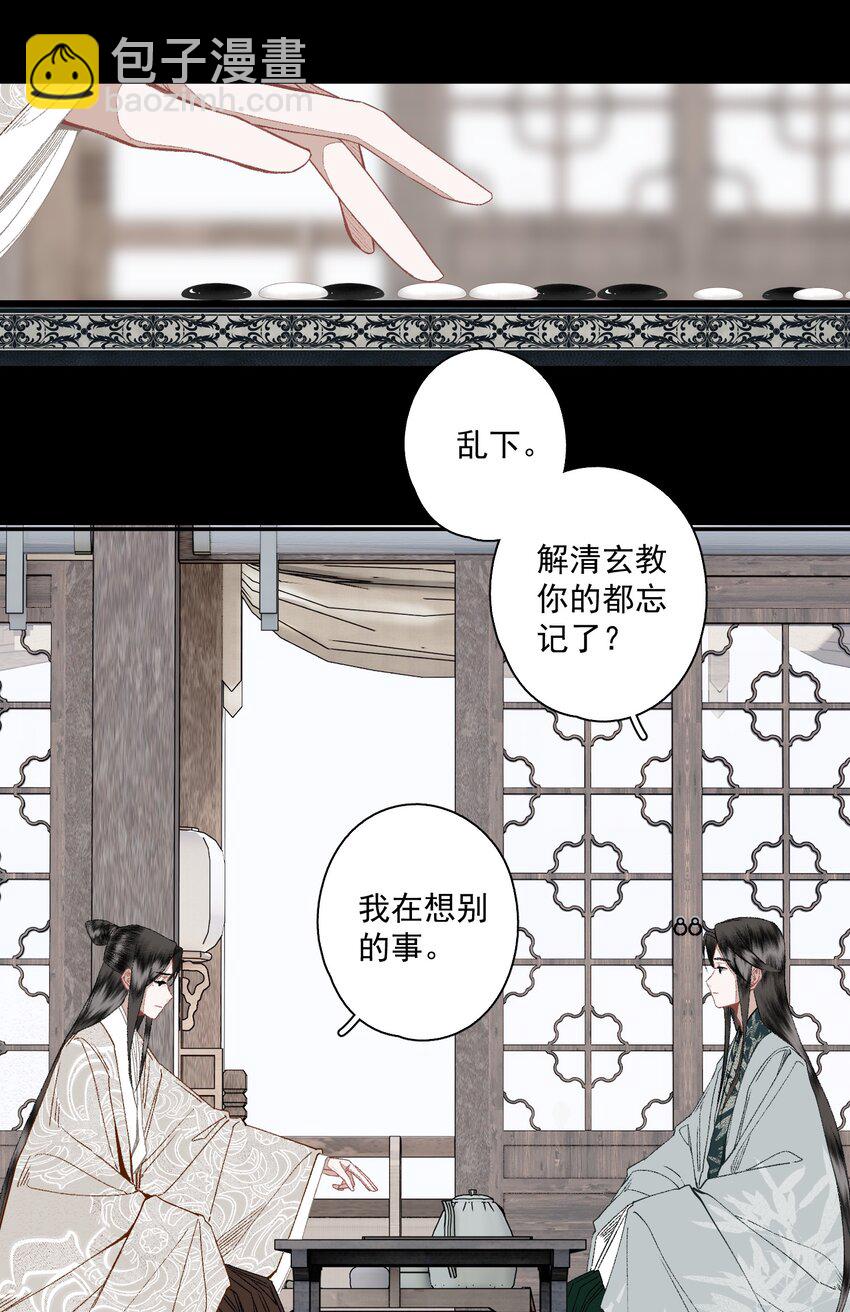 124 警惕-第144话