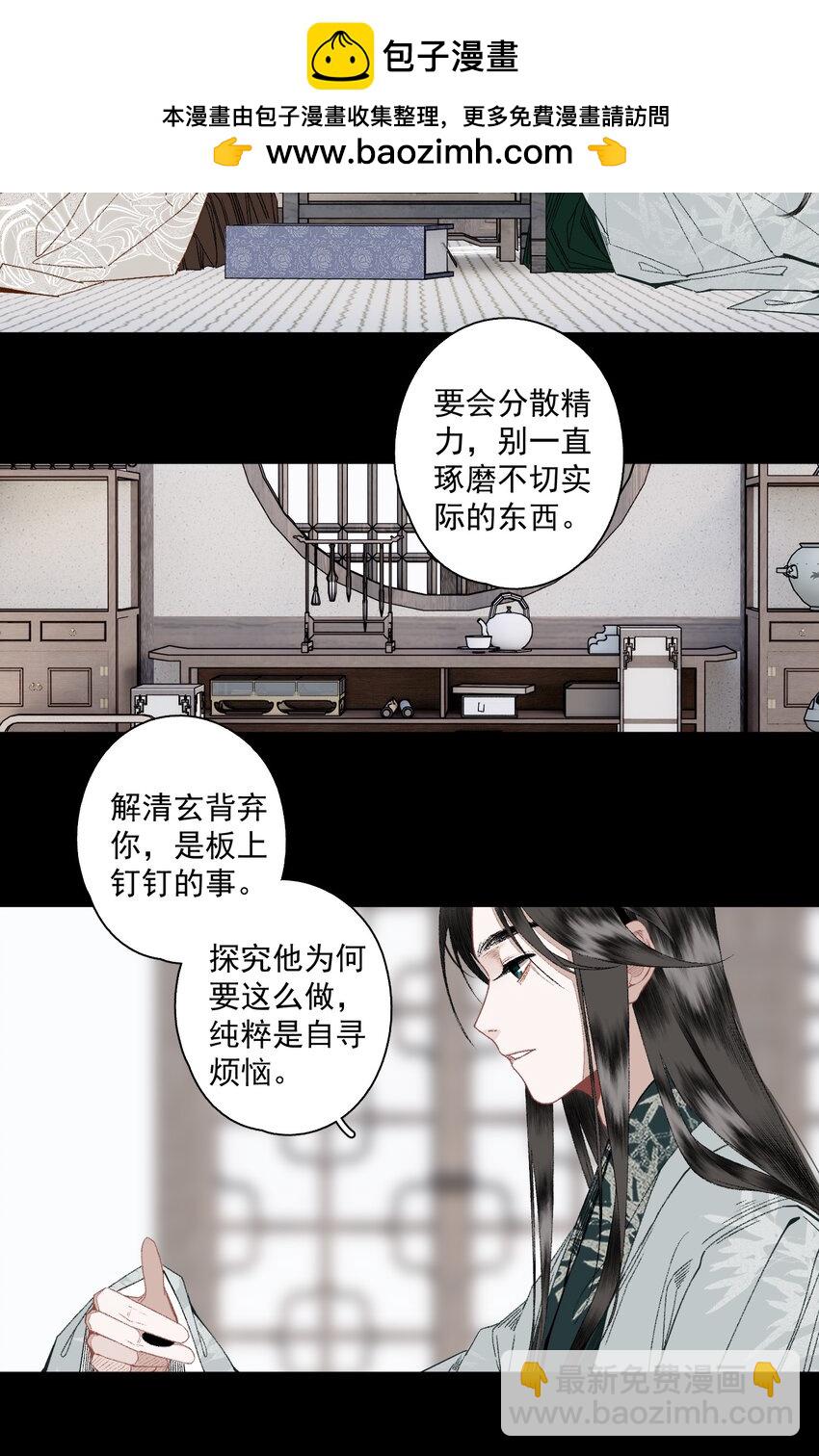 124 警惕-第144话