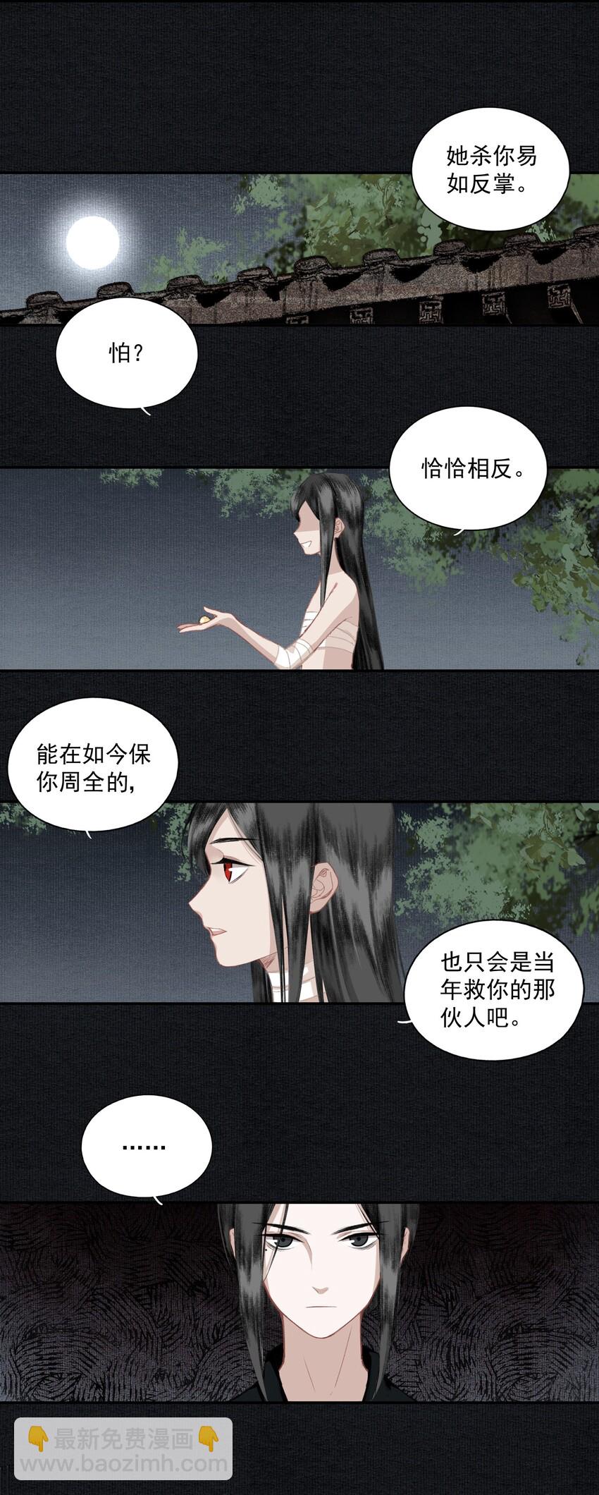 014 白面鬼-第16话