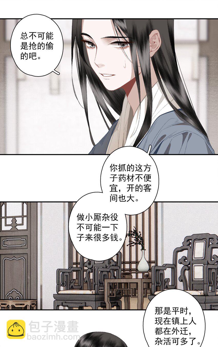 125 &ldquo;迁徙&rdquo;-第146话