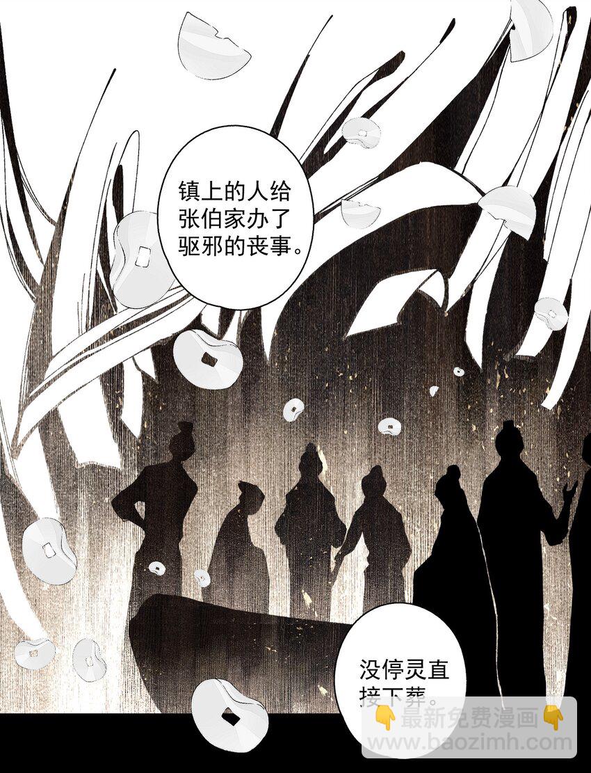 125 &ldquo;迁徙&rdquo;-第146话