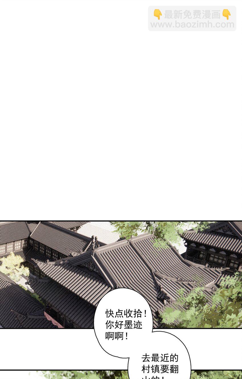 125 &ldquo;迁徙&rdquo;-第146话