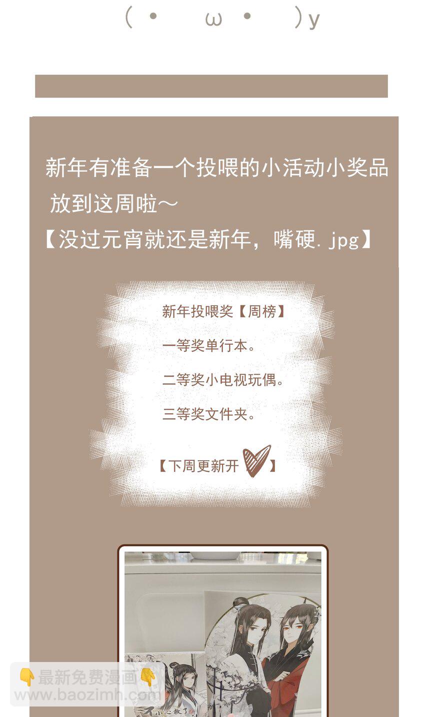125 &ldquo;迁徙&rdquo;-第146话