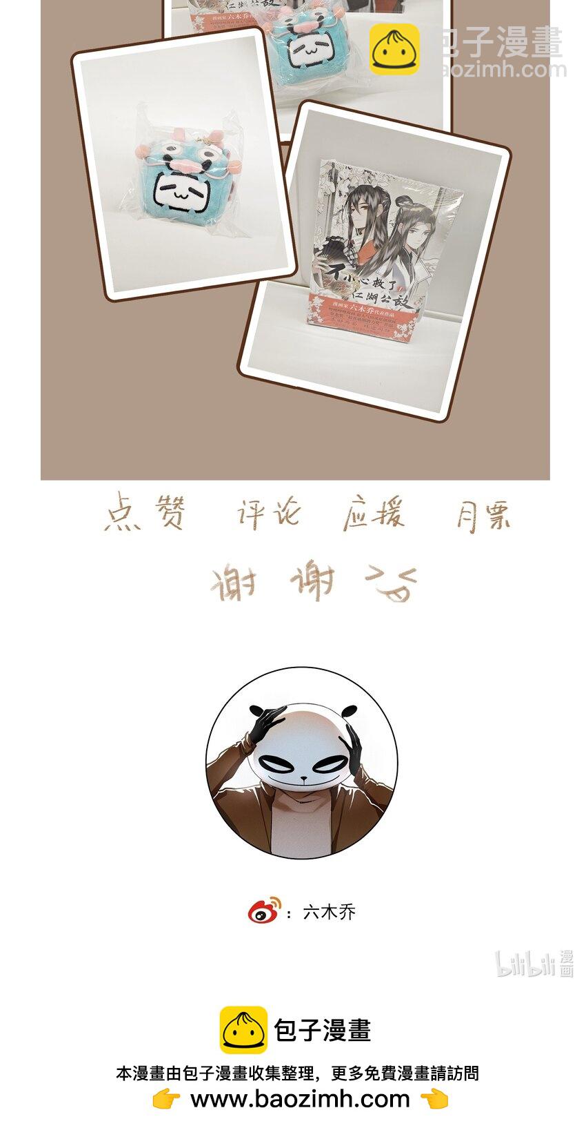 125 &ldquo;迁徙&rdquo;-第146话