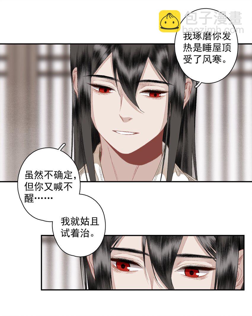 125 &ldquo;迁徙&rdquo;-第146话