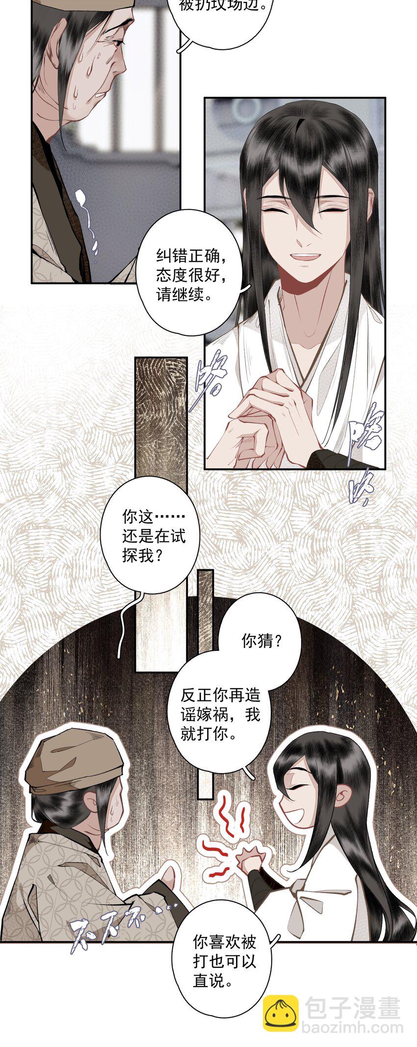 127 罚酒灌着喝-第148话