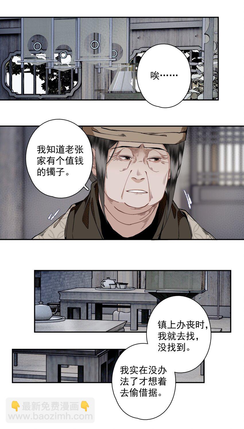 127 罚酒灌着喝-第148话
