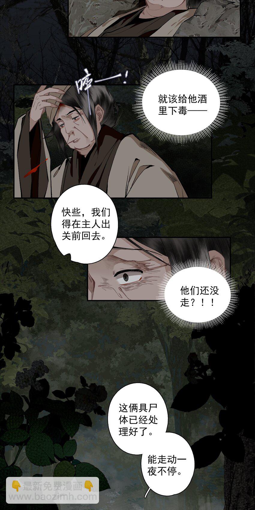 127 罚酒灌着喝-第148话
