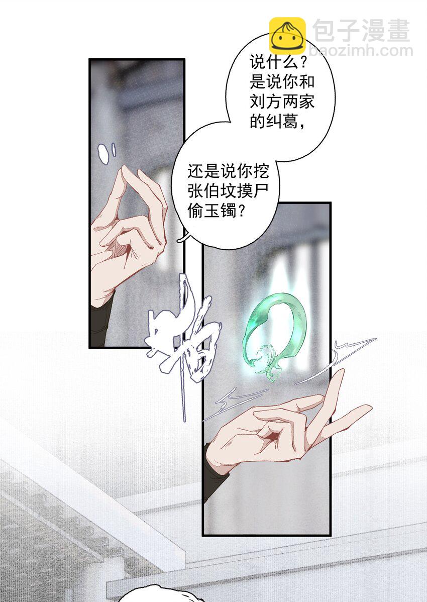 127 罚酒灌着喝-第148话