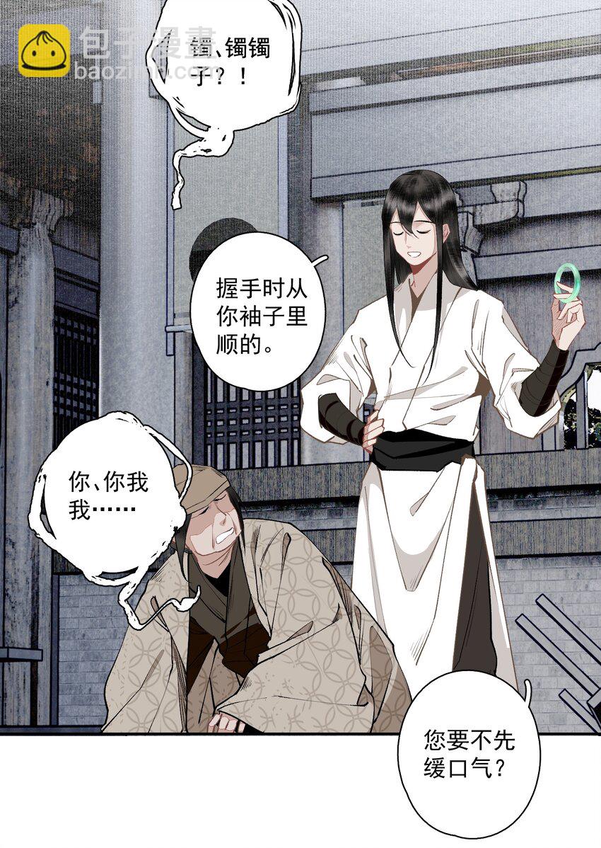 127 罚酒灌着喝-第148话