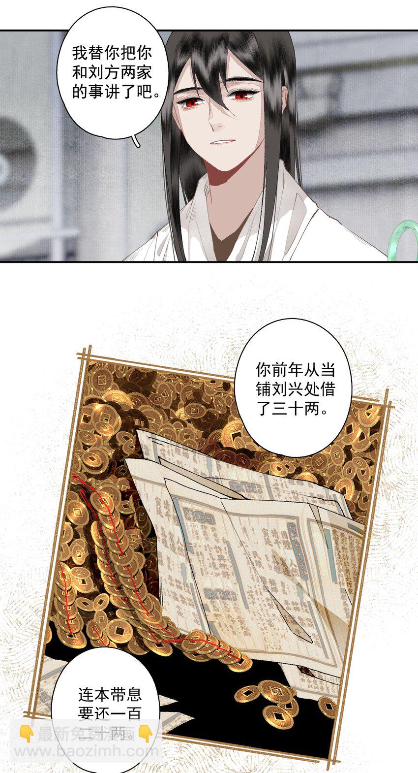127 罚酒灌着喝-第148话