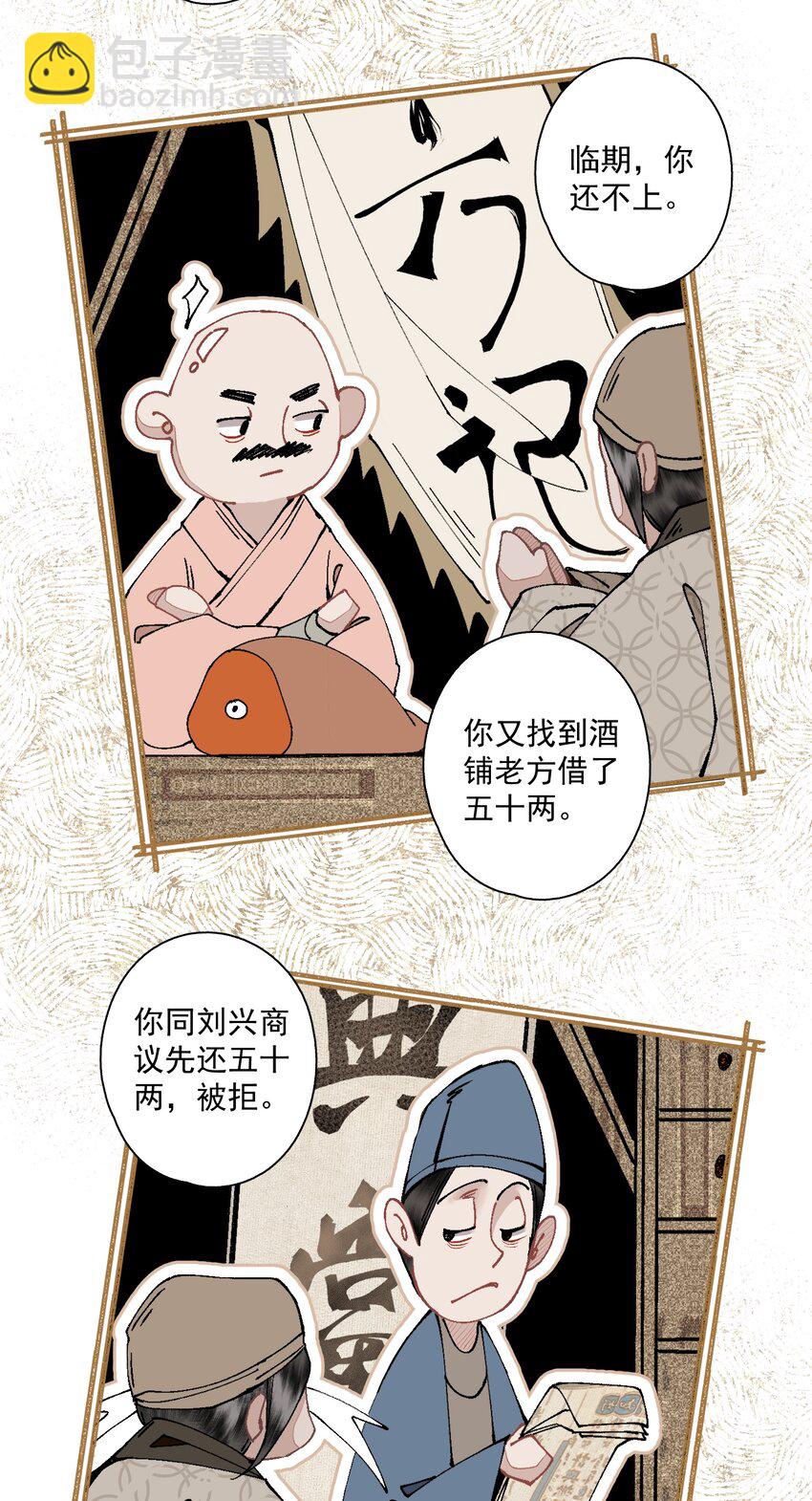 127 罚酒灌着喝-第148话