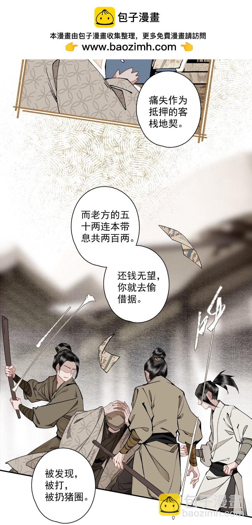 127 罚酒灌着喝-第148话