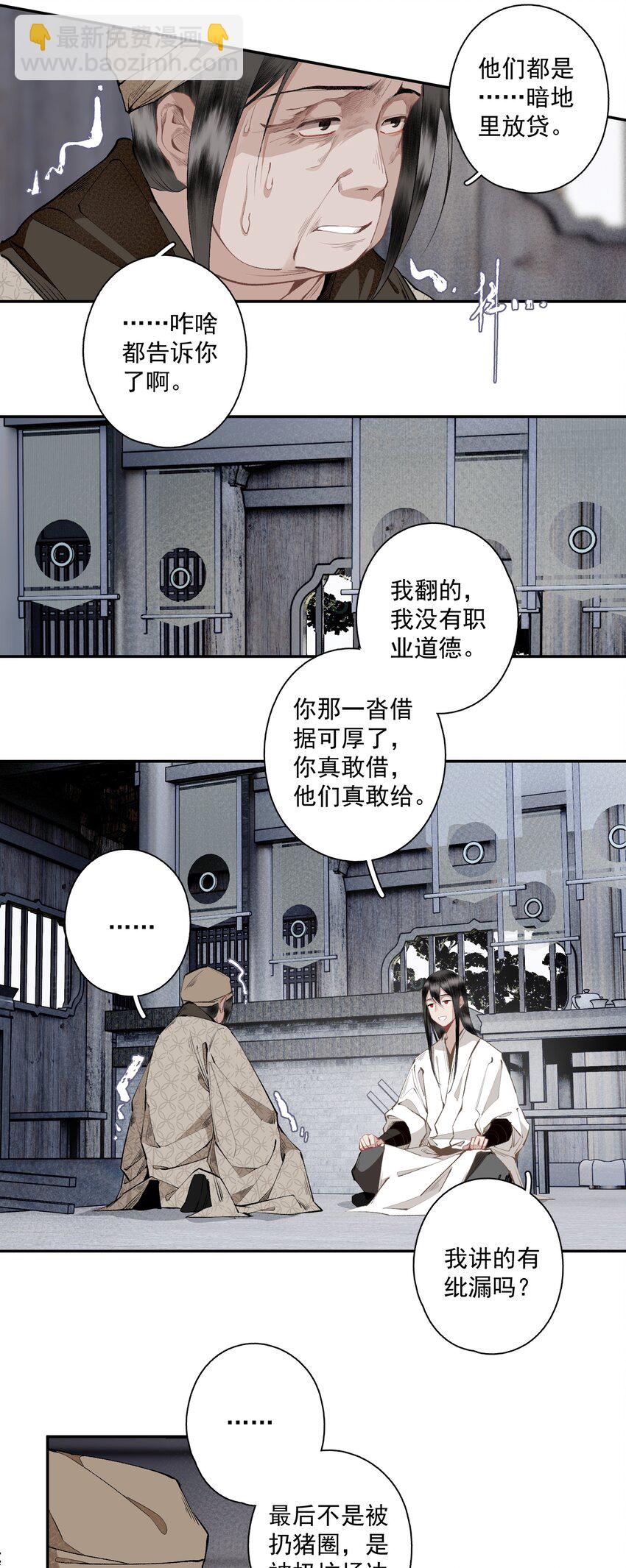 127 罚酒灌着喝-第148话