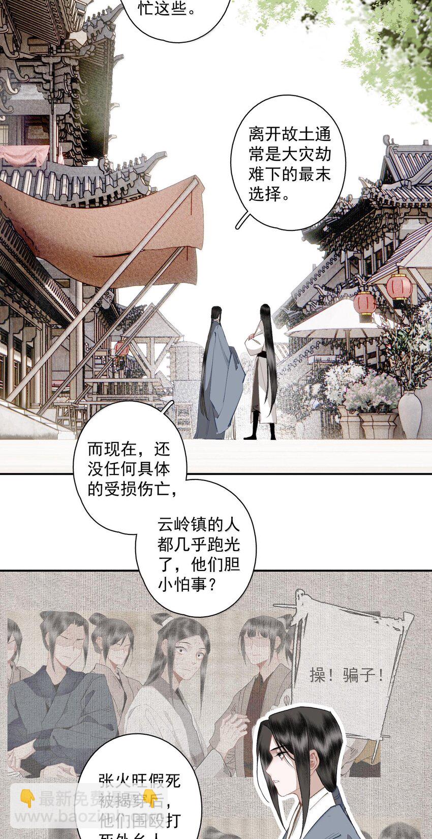 129 燕国地图-第150话