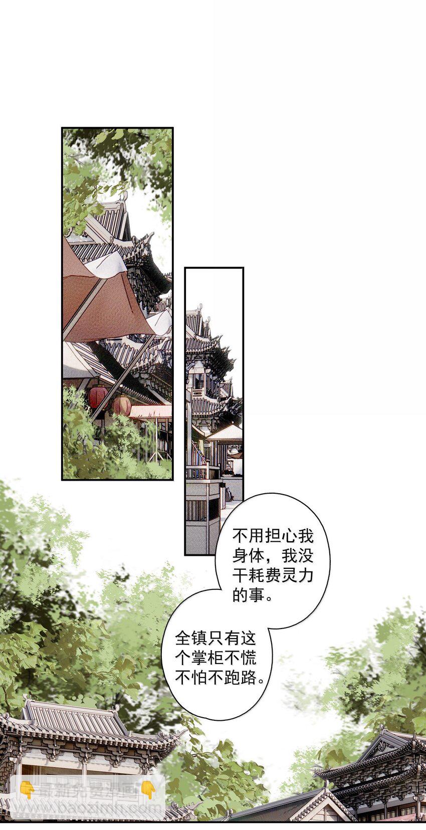 129 燕国地图-第150话