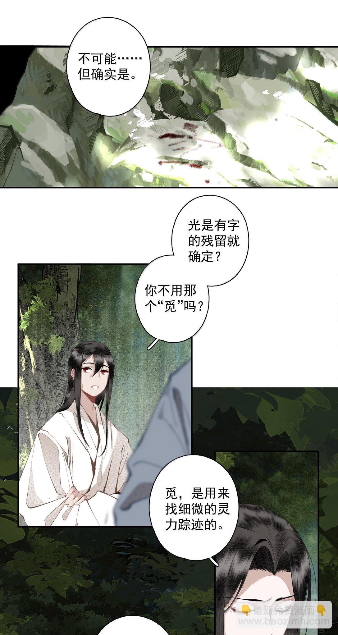 130 字诀（上）-第152话