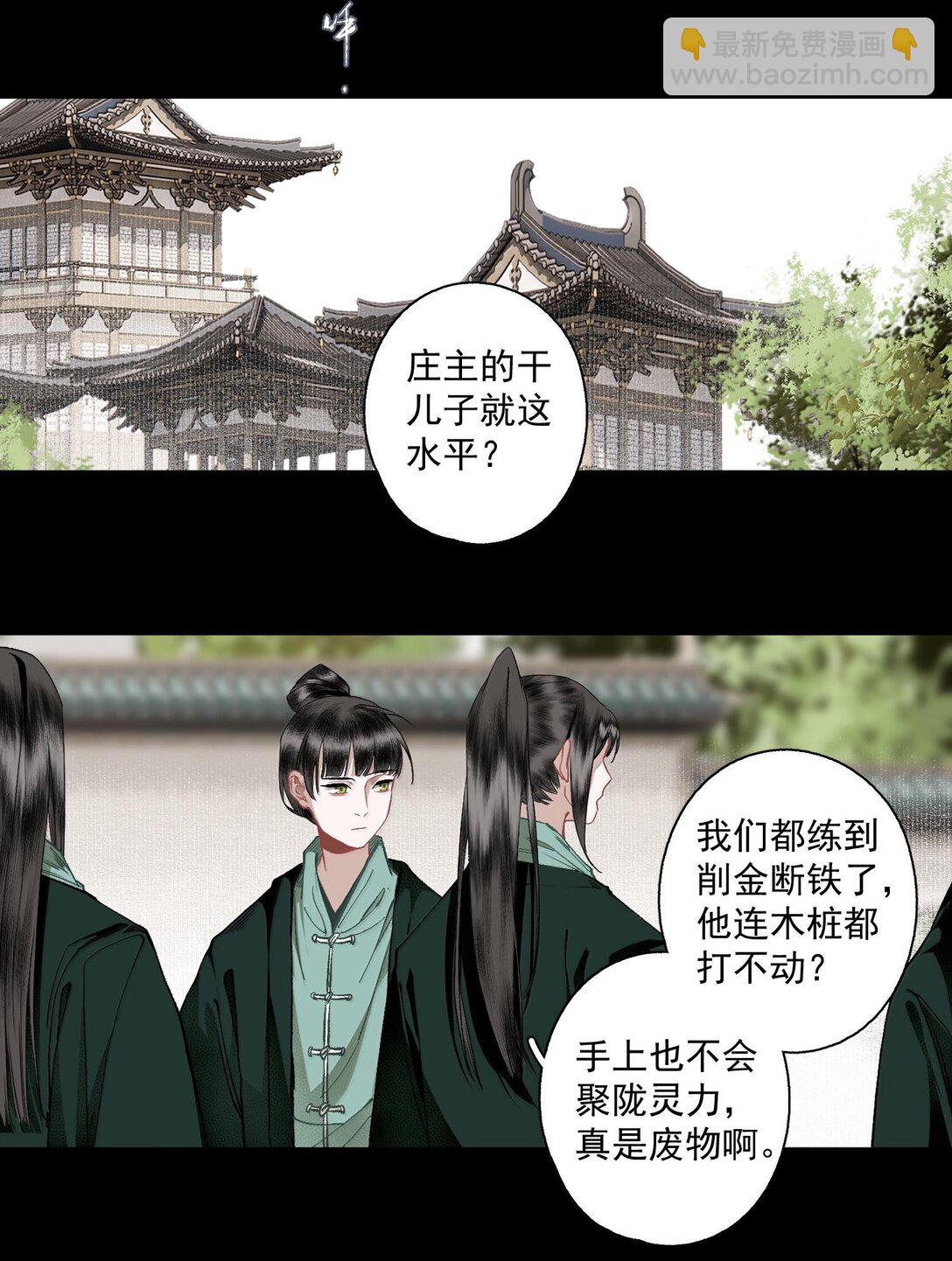 130 字诀（上）-第152话