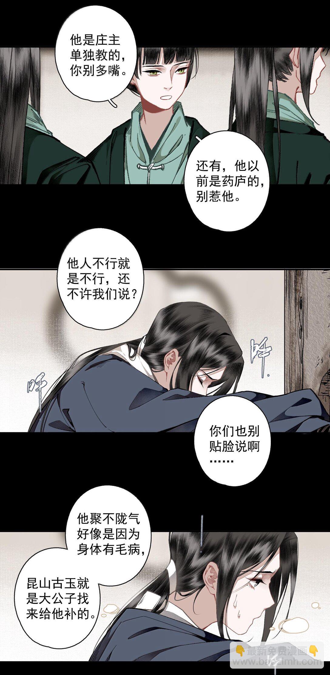 130 字诀（上）-第152话