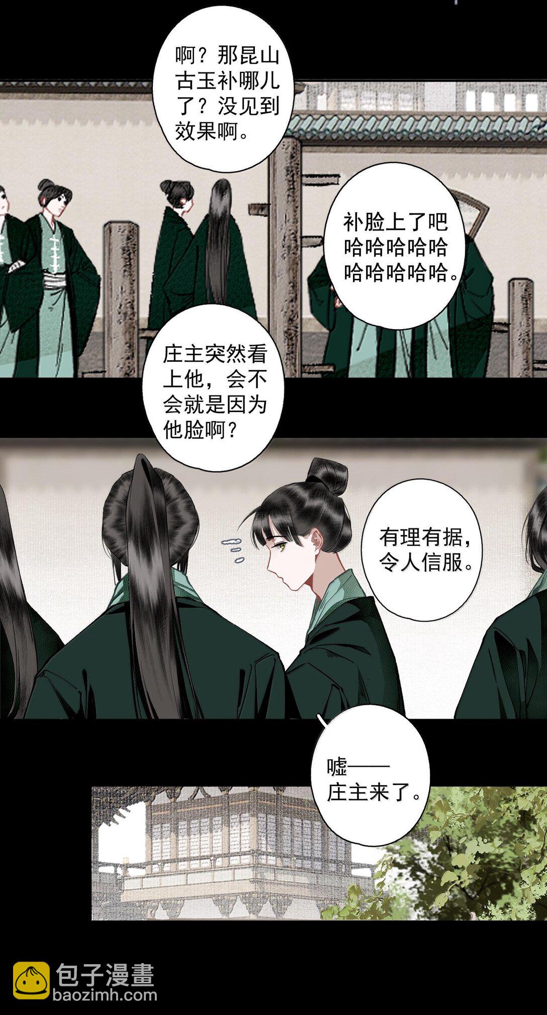 130 字诀（上）-第152话