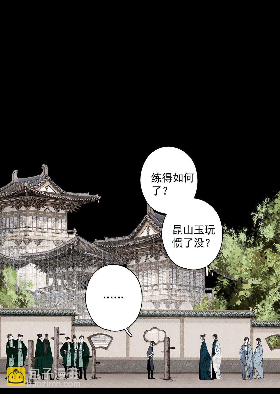 130 字诀（上）-第152话