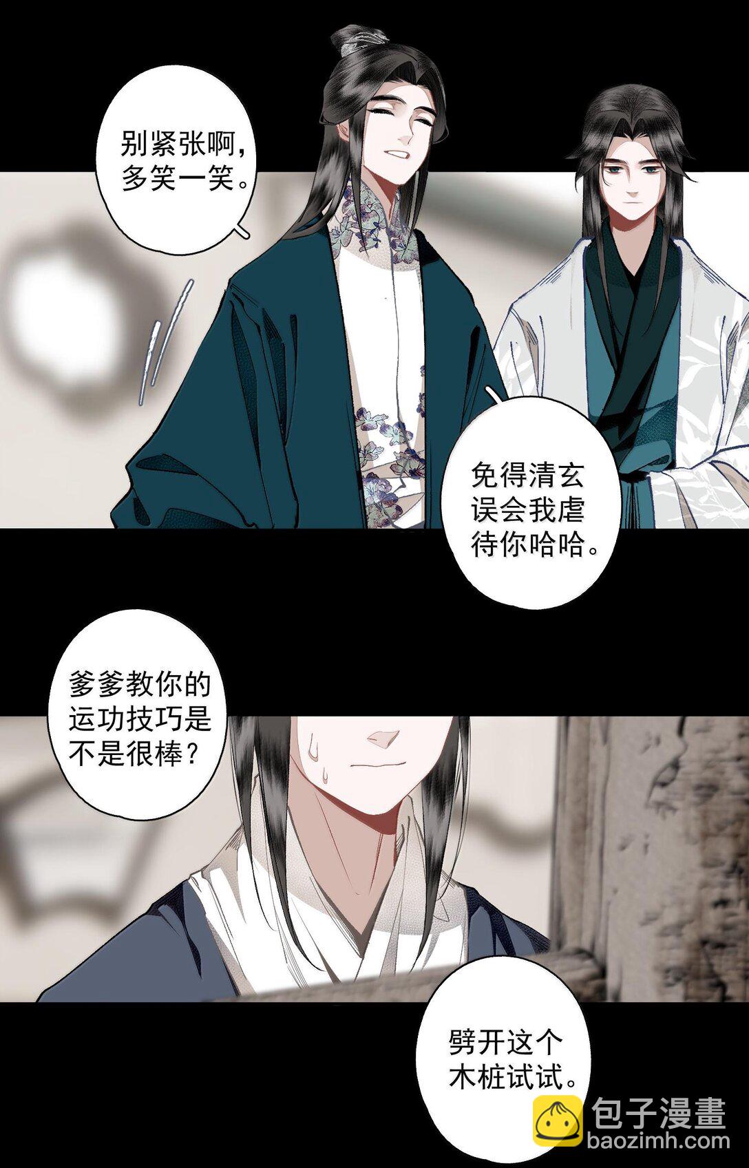 130 字诀（上）-第152话