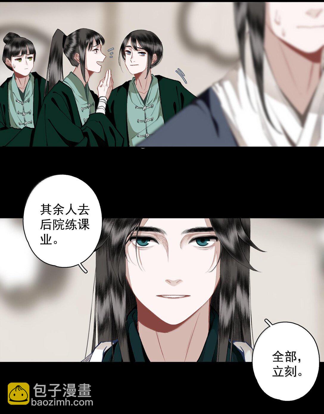 130 字诀（上）-第152话