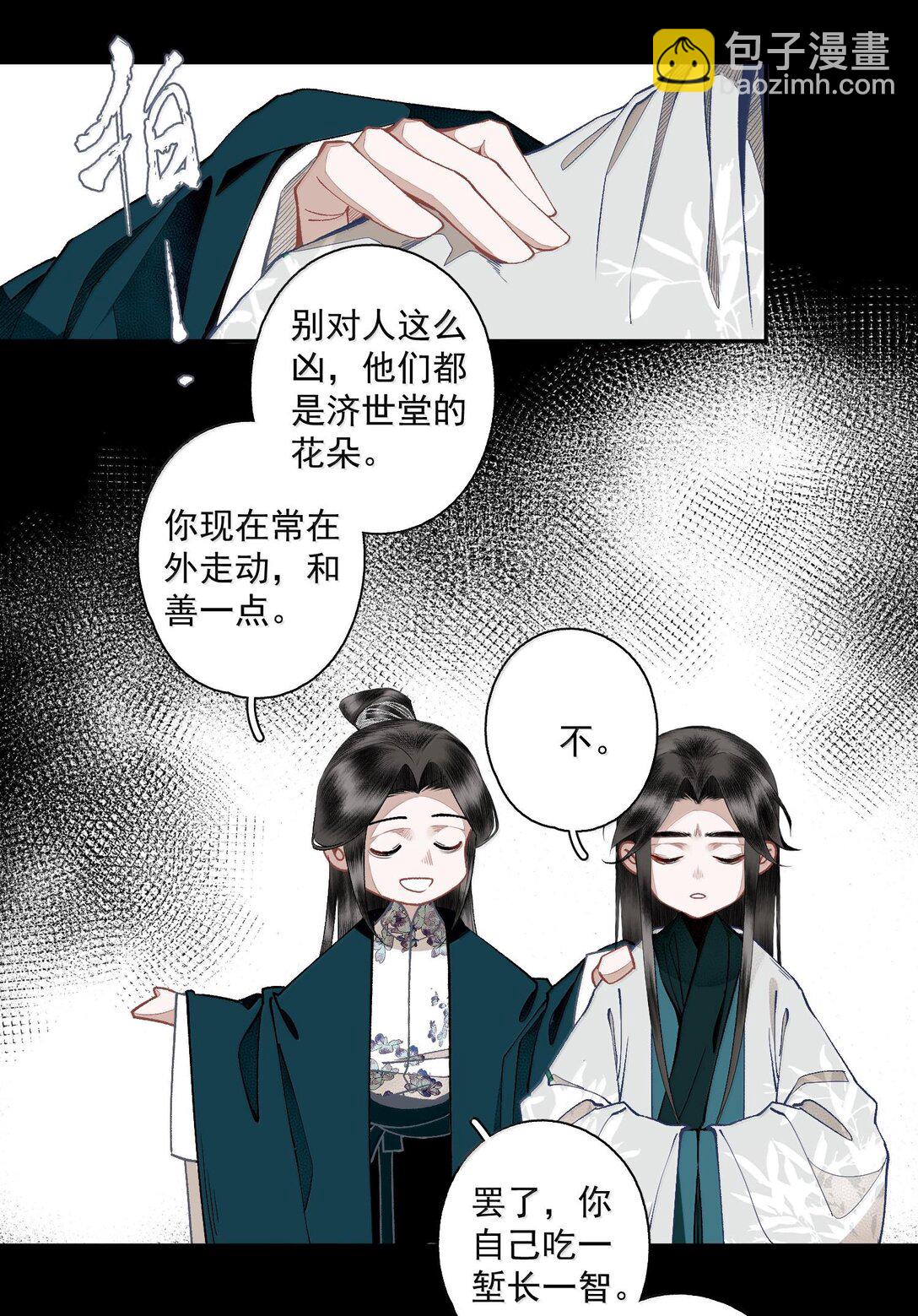 130 字诀（上）-第152话
