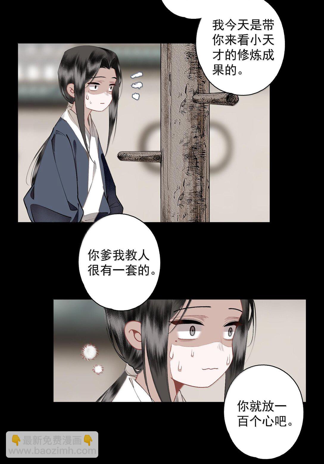 130 字诀（上）-第152话
