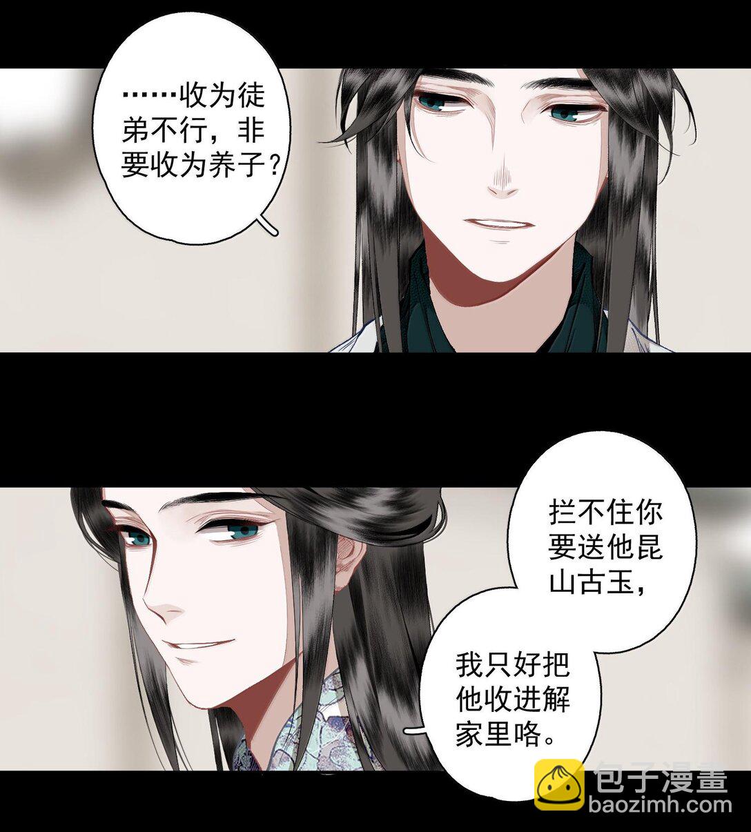 130 字诀（上）-第152话