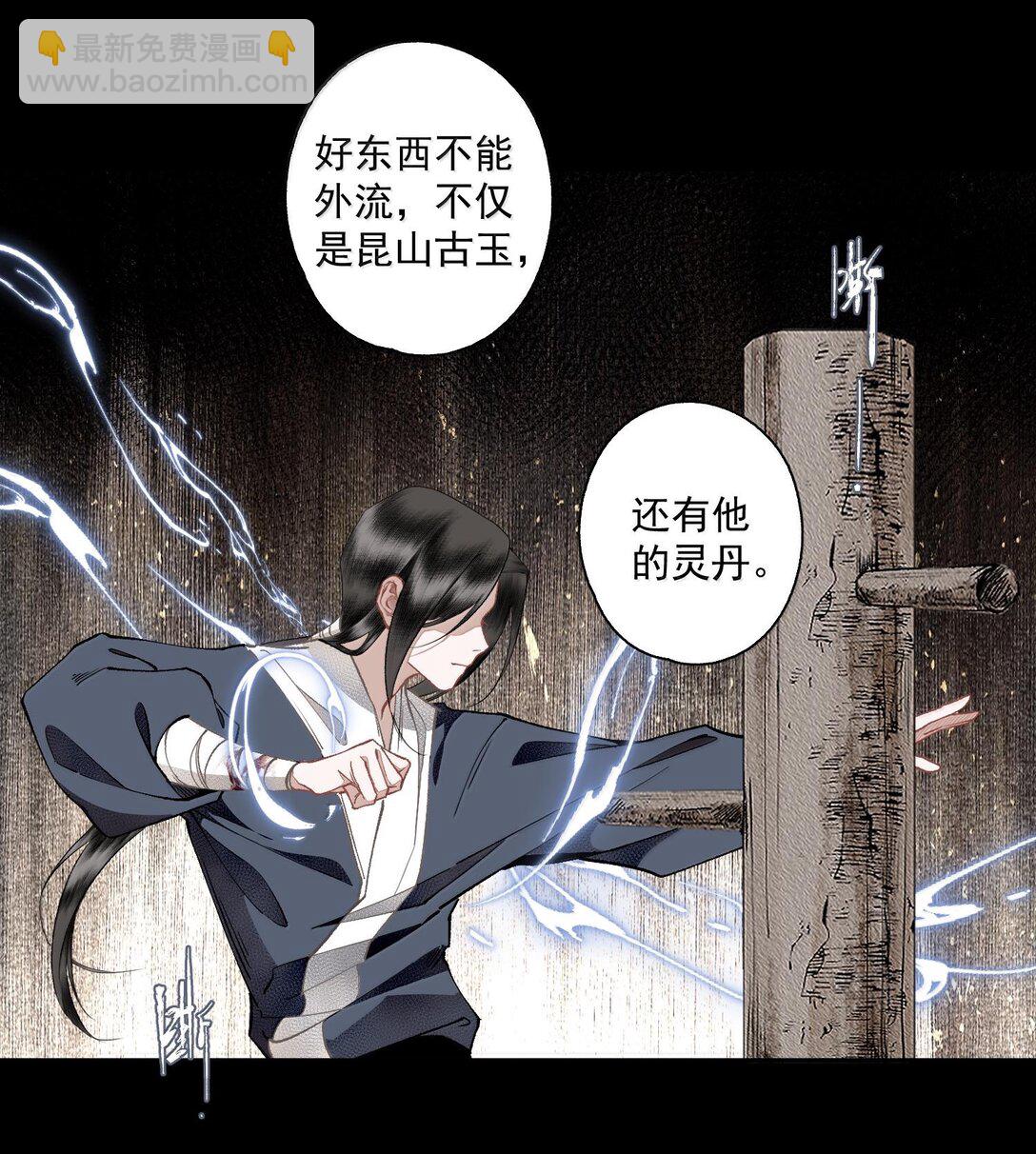 130 字诀（上）-第152话