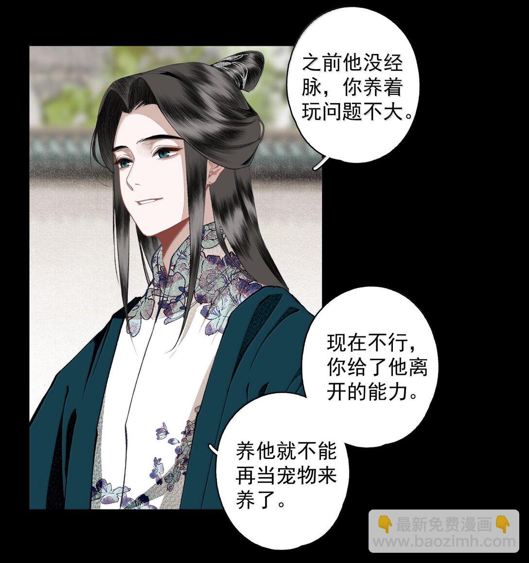 130 字诀（上）-第152话