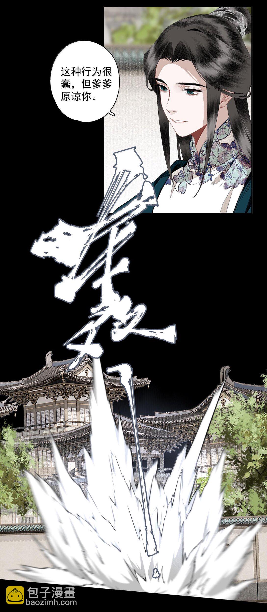 130 字诀（上）-第152话