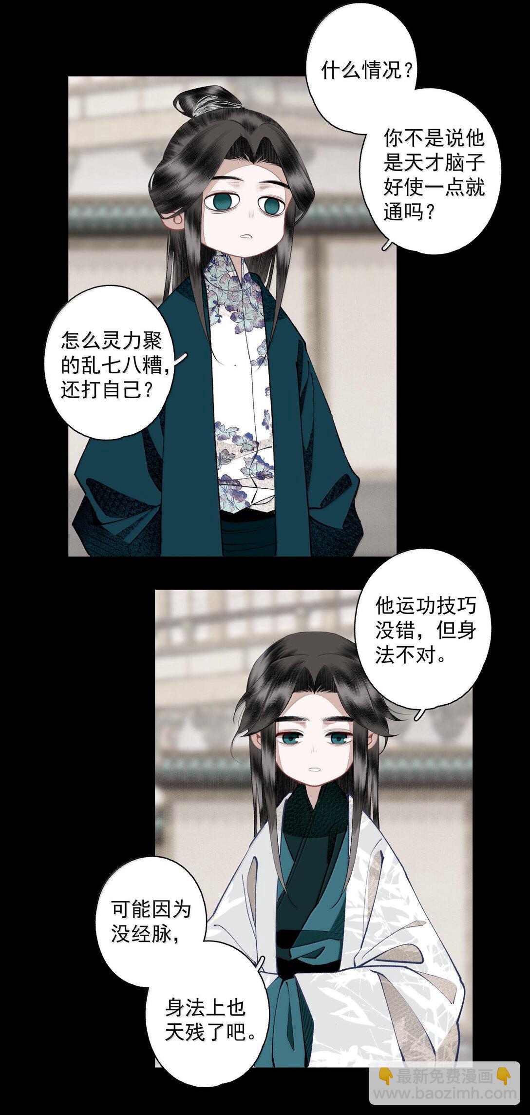 130 字诀（上）-第152话