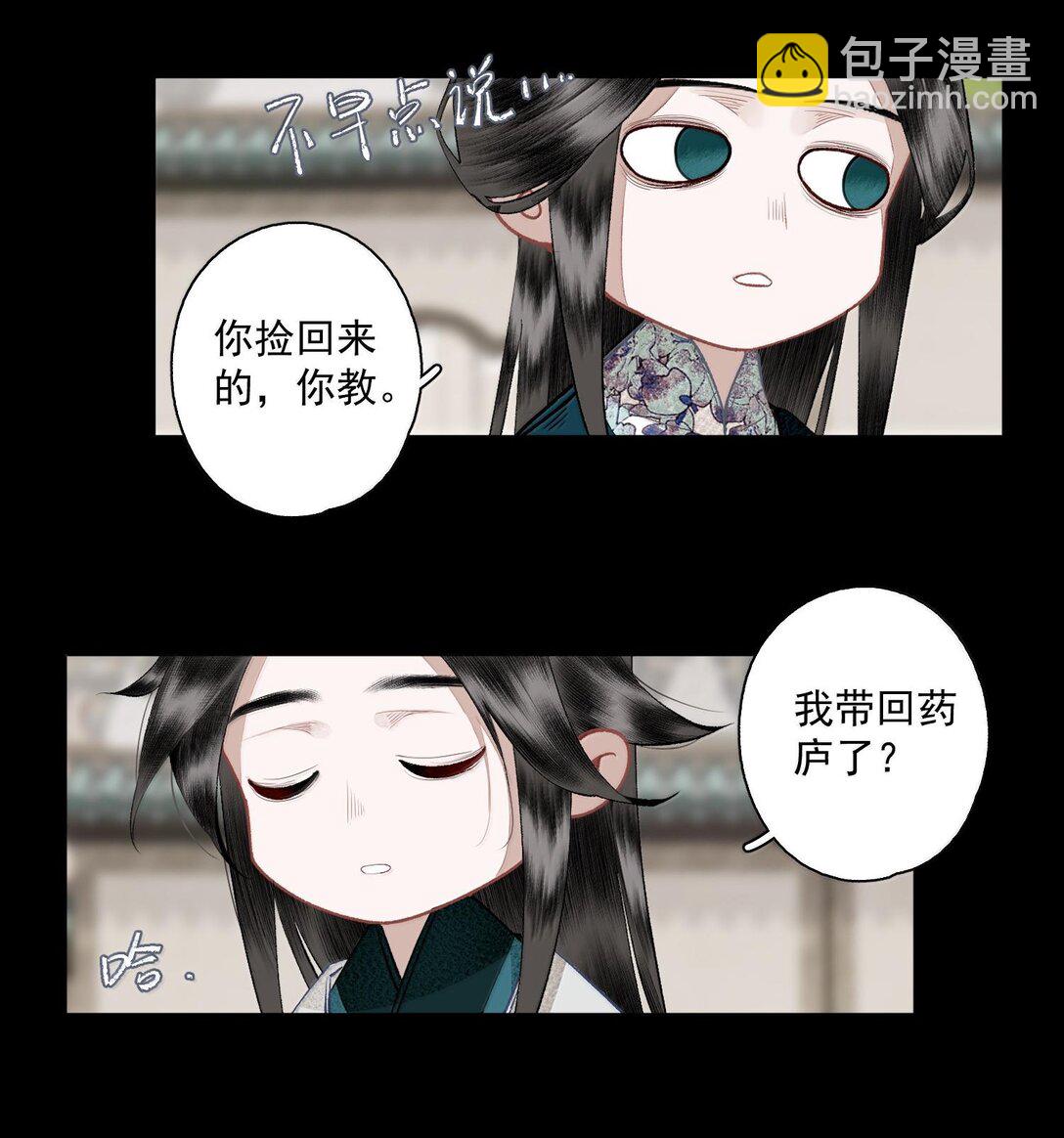 130 字诀（上）-第152话