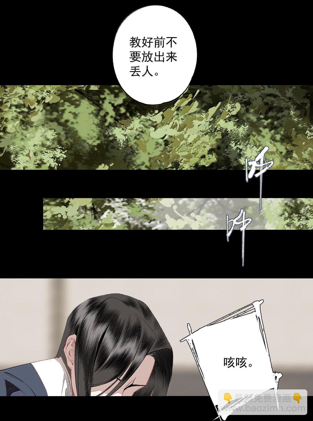 130 字诀（上）-第152话