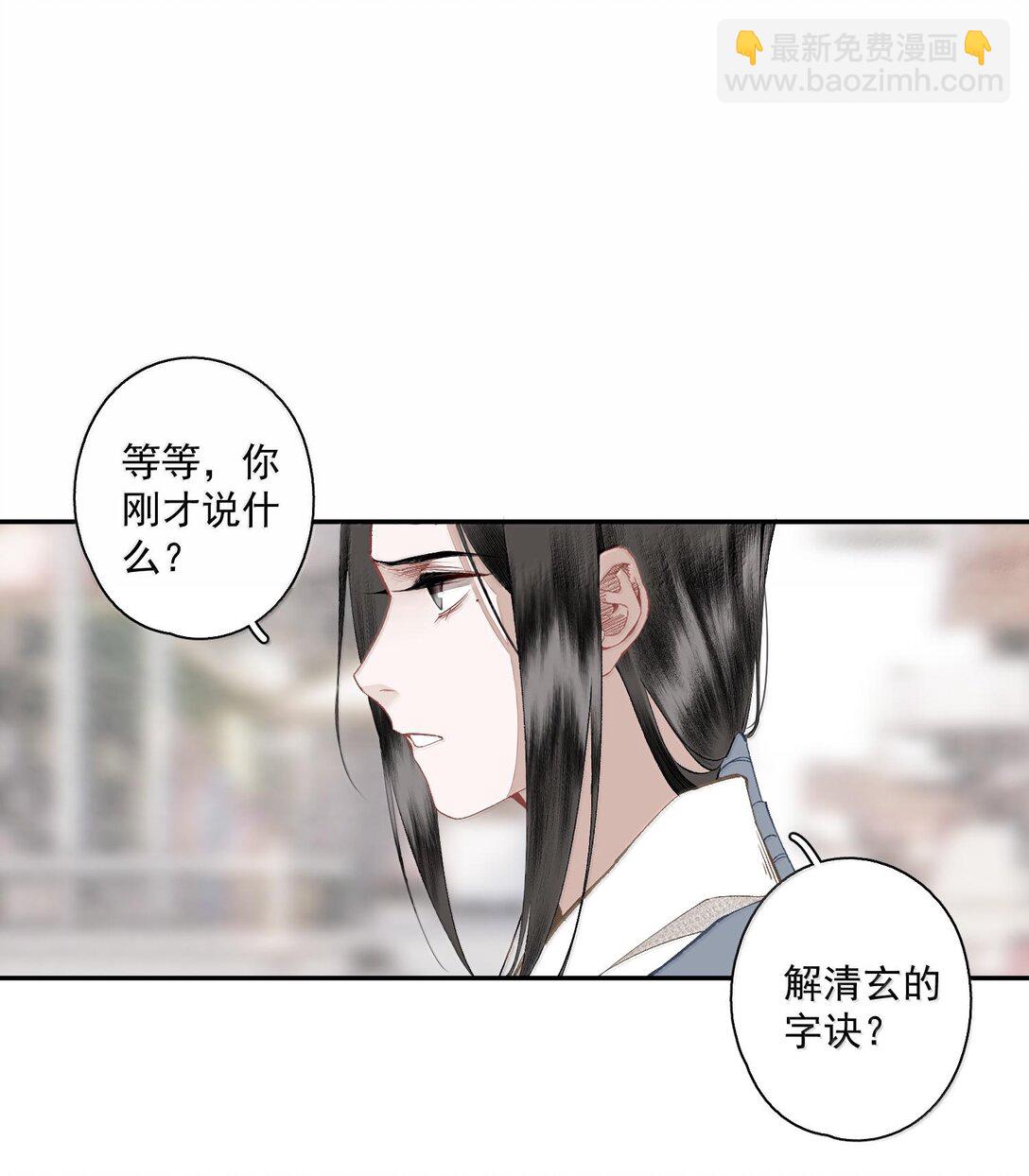 130 字诀（上）-第152话