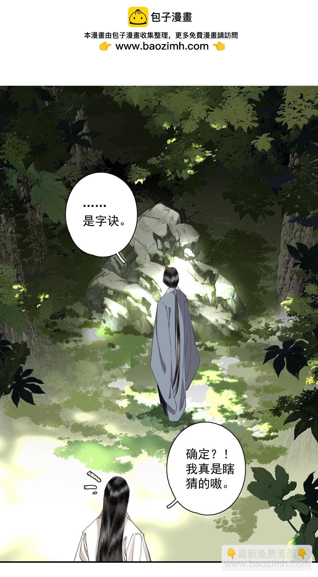 130 字诀（上）-第152话